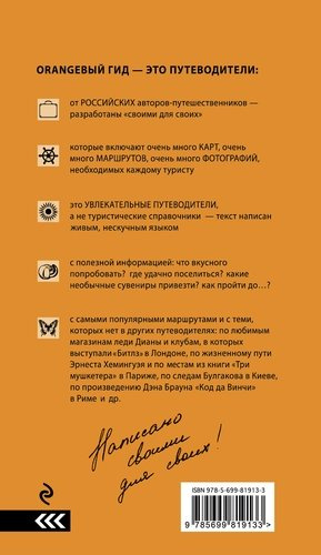 Абхазия : путеводитель. 2-е изд. доп. и испр.