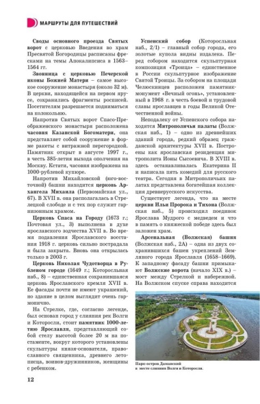 ТОП-30 маршрутов по городам России. Маршруты для путешествий