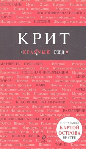 Крит. 3-е изд., испр. и доп.