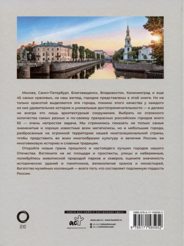 50 самых красивых и знаменитых городов России