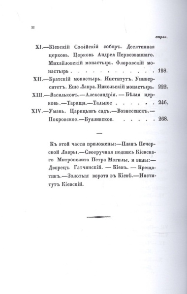 Заметки и воспоминания русской путешественницы по России в 1845 году (комплект из 2 книг)