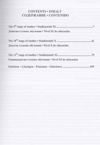Учебник шахматных комбинаций 2b