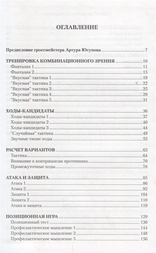 Сборник тестов Марка Дворецкого