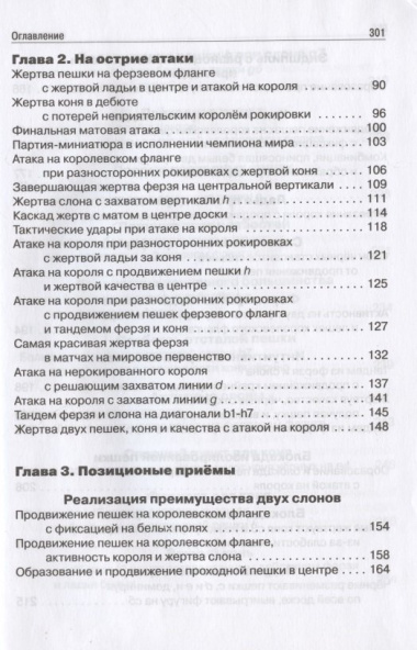 Магнус Карлсен Современный шахматный учебник. Предисловие Игоря Зайцева