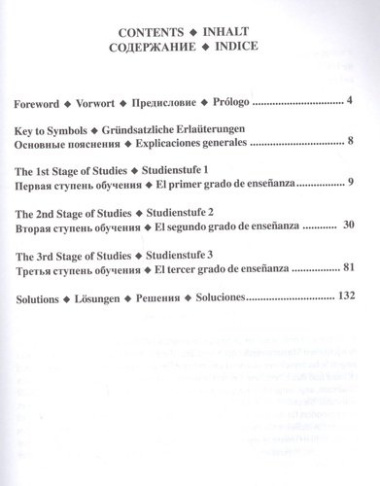 Учебник шахматных комбинаций. Том 1а / The Manual Of Chess Combinations: Volume 1a