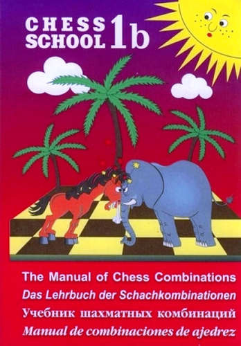 CHESS SCHOOL.1b.красный.Учебник шахматных комбинаций