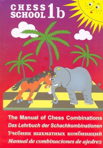 CHESS SCHOOL.1b.красный.Учебник шахматных комбинаций
