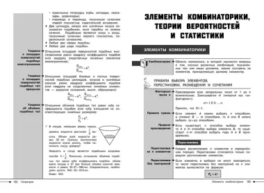 Математика