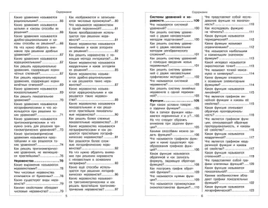 Математика