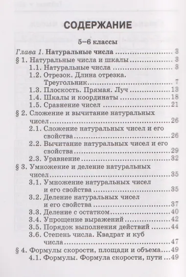 Математика. 7-9 классы. Справочник