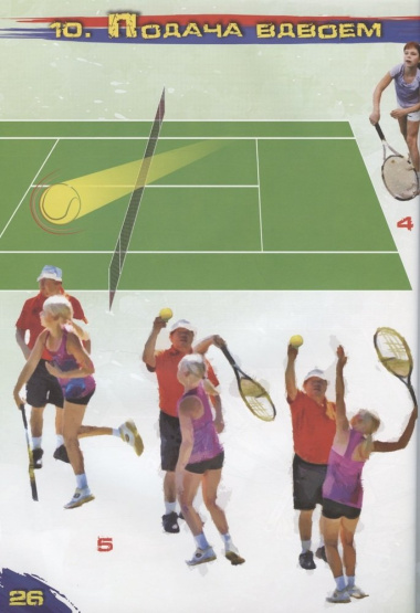 Теннис XXI. Иллюстрированная библия великой игры