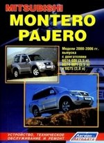 Mitsubishi Montero Pajero 2000-2006 (ч/б) (м) (Легион-Автодата)