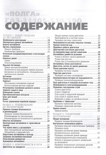 ГАЗ 31105-501/590 Волга (ЕВРО-2/3) (+ нов. салон) с 2005 г./ 2007 г., бенз. дв. 2.4 (Chrysler, DOH