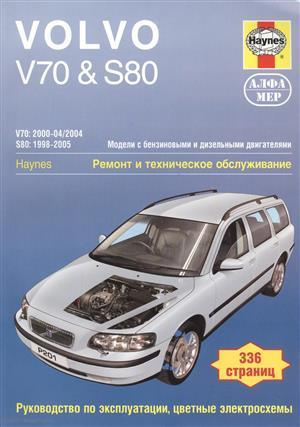 Volvo V70 S80 Модели с бенз. и диз. двигателями Ремонт и тех. обслуживание… (м)