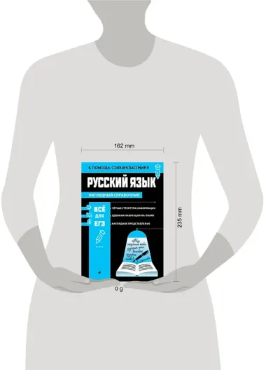 Русский язык