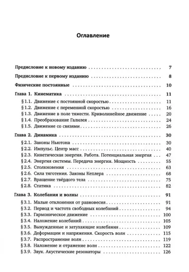 Задачи по физике