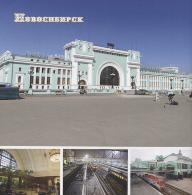 Мелодии встреч и разлук в стекле и бетоне. Самые известные железнодорожные вокзалы России и мира