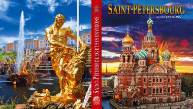 Альбом Санкт-Петербург и пригороды/Saint-Petersbourg et ses Environs. На французском языке