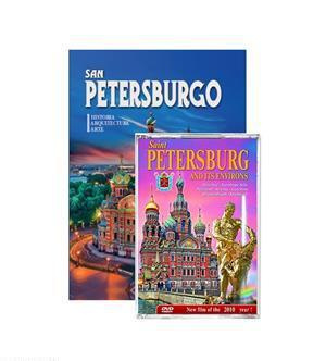 Подарочный альбом Санкт-Петербург и пригороды с DVD 160 стр. тв. пер. исп. яз.