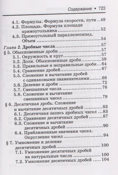 Математика. 10-11 классы. Справочник