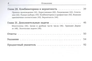 Задачи по алгебре. 8 класс