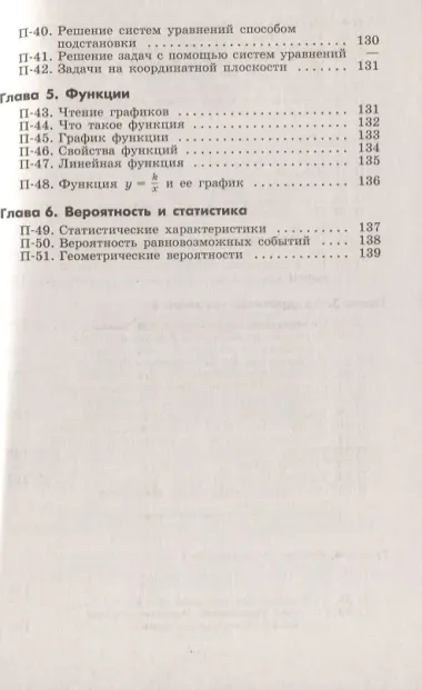 Алгебра. 8 класс. Дидактические материалы. Учебное пособие