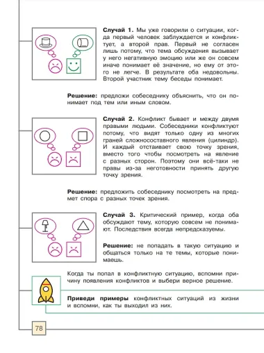 Искусство. Основы инфографики. 8-9 класс. Учебник