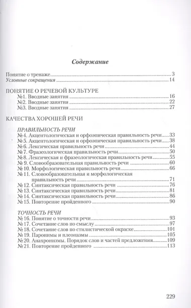 Ученье без мученья, или Маленькие методические хитрости