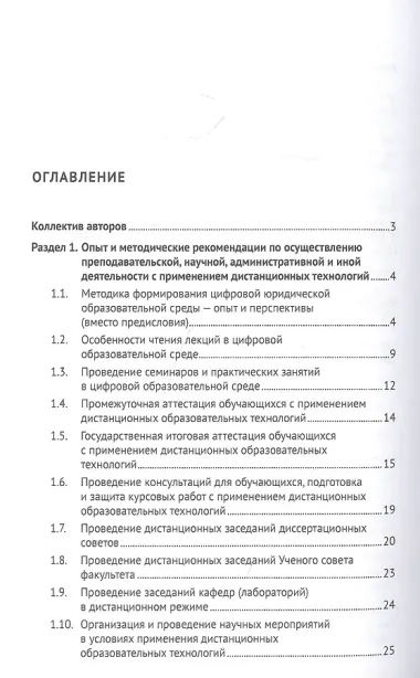 Опыт работы в цифровой образовательной среде. Методическое издание