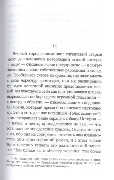 Будущее или далекое  прошлое. The Future, or The Distant Past. Два эссе об античности