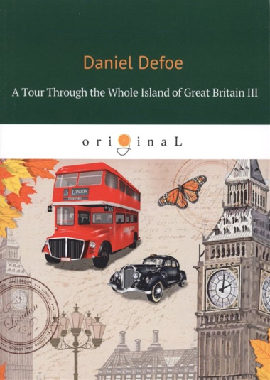 A Tour Through the Whole Island of Great Britain III = Тур через Великобританю 3: роман на англ.яз
