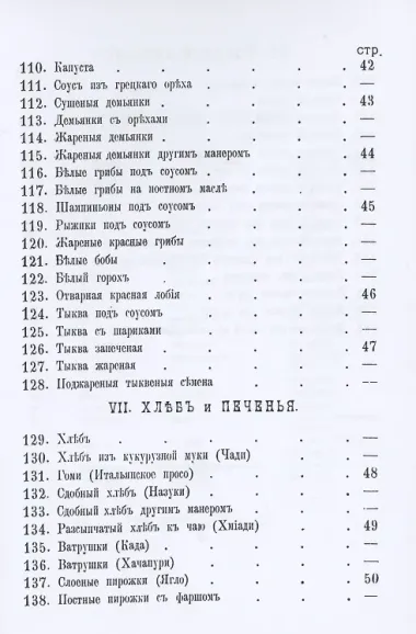 Грузинская кухня