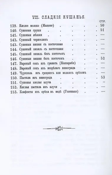 Грузинская кухня