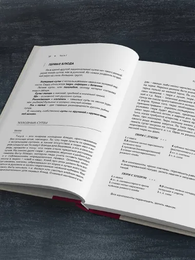 Национальные кухни народов СССР т.1