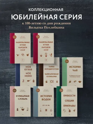 Национальные кухни народов СССР т.1
