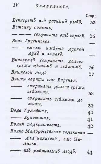 Старинная русская хозяйка ключница и стряпуха