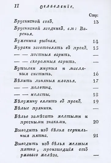 Старинная русская хозяйка ключница и стряпуха