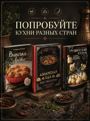Рецепты, когда холодно: блюда народов Севера