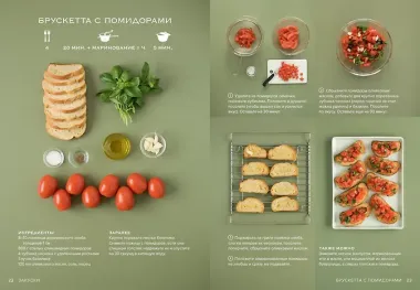 Маленькая книга. МЕЧТА ГУРМАНА