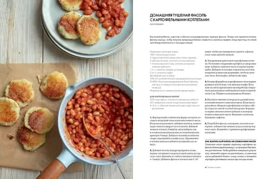 Культ домашней еды: Завтраки, обеды, ужины