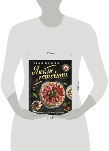 Люблю готовить! Вкусные и быстрые рецепты
