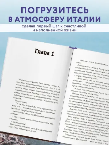Однажды в Лигурии. Рецепты гедониста