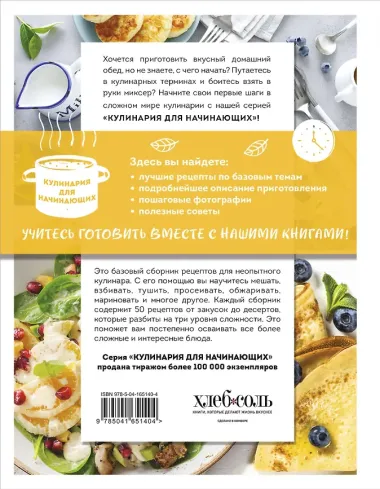 Учимся готовить завтраки