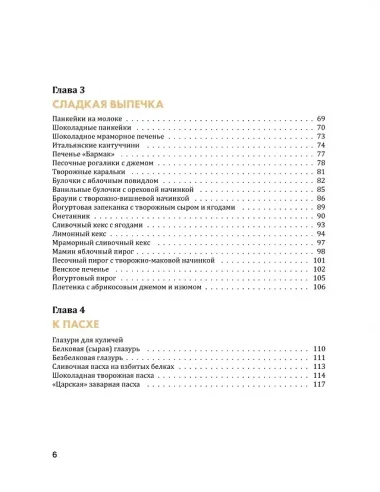 Королева кухни. От обедов до десертов – лучшее, проверенное, любимое.