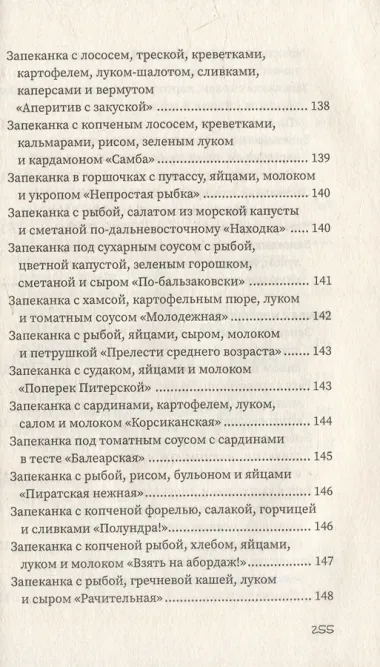 Рагу и запеканки