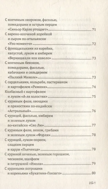 Паста, макароны, спагетти, фетучини