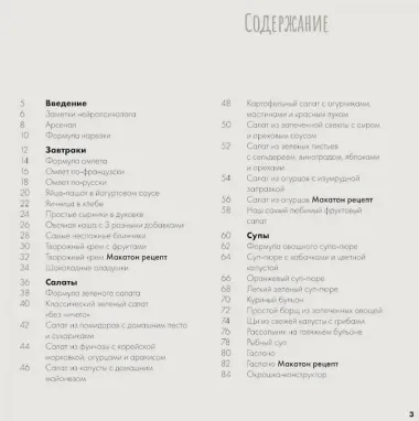 Просто, понятно, вкусно