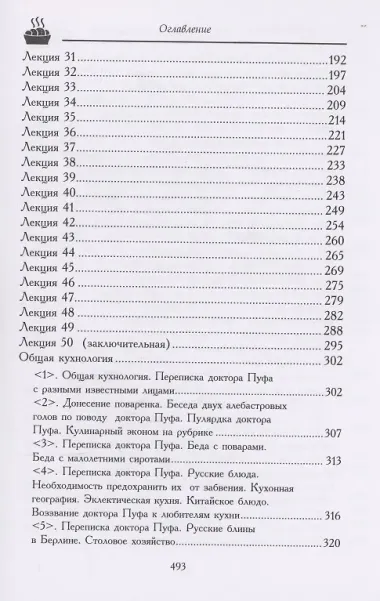 Кухня