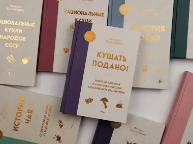 Кушать подано! Репертуар кушаний и напитков в русской классической драматургии