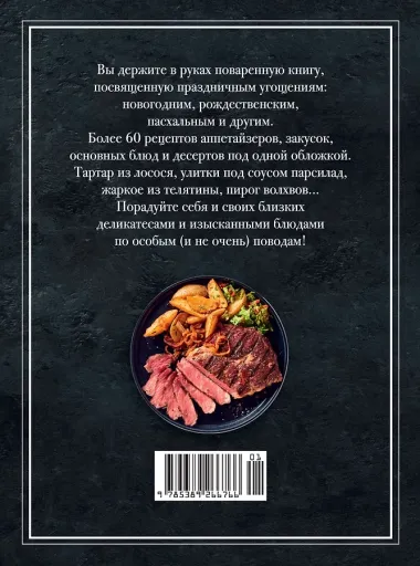 Праздник и не только